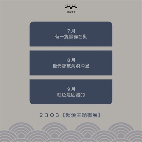 潮返書店|獨立書店潮返點亮舊城區：文學與藝術活動精彩紛呈 